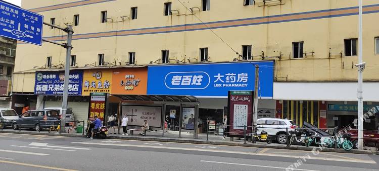 和程民宿(长沙湘雅附二火车站店)图片