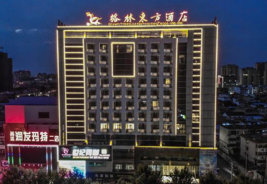 格林东方酒店（固镇世纪广场店）外景图