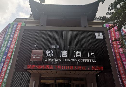 Jimtown Journey Coffetel Hotel Overview