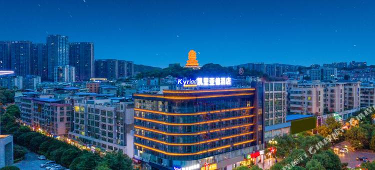 凯里亚德酒店(郴州五岭广场市政府店)图片