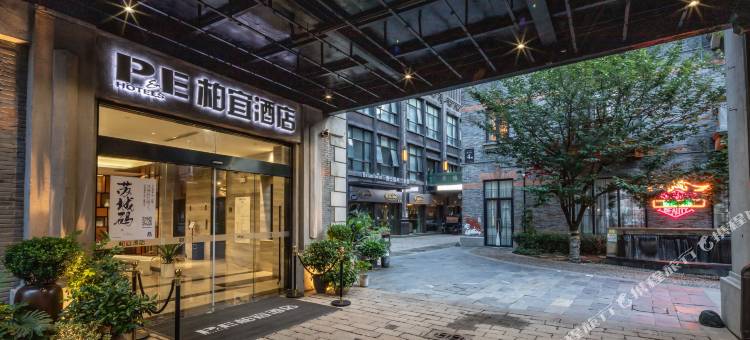 柏宜酒店(苏州木渎古镇珠江路店)图片