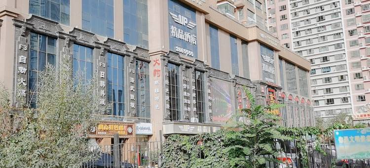 库尔勒百香源酒店(孔雀河店)图片