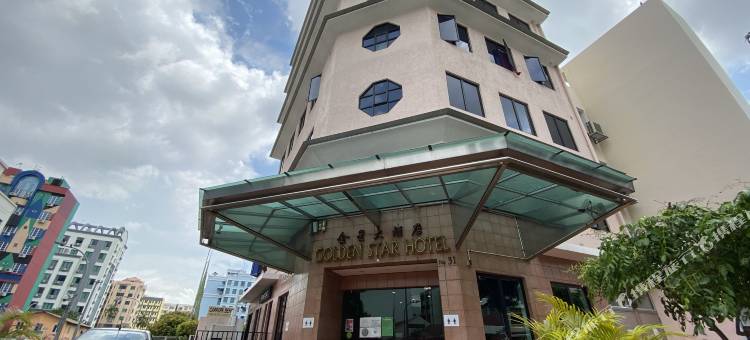 金星酒店(Golden Star Hotel)图片
