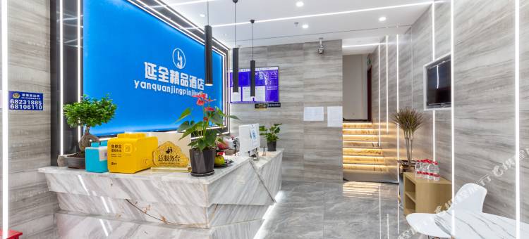 延全酒店(昆明肿瘤医院店)图片