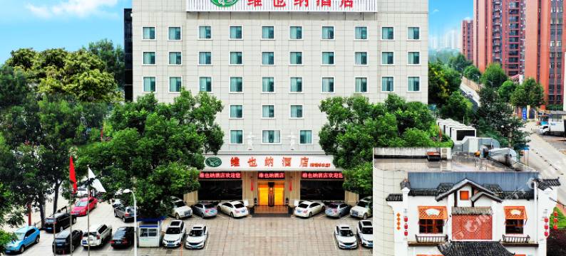 维也纳酒店(武汉南湖华中农业大学店)图片