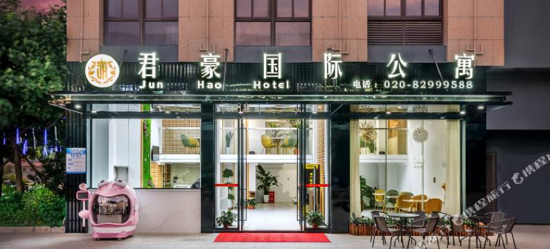 君豪国际公寓(前海人寿广州总医院店)图片