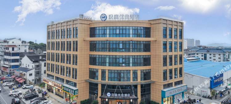 汉庭优佳酒店(台州黄岩店)图片