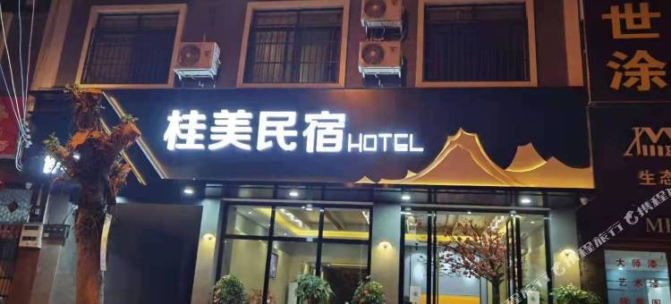 天峨桂美民宿(广西龙滩大峡谷国家森林公园店)图片