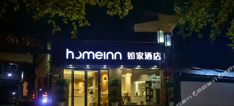 如家酒店·neo(杭州河坊街鼓楼美食街店)图片