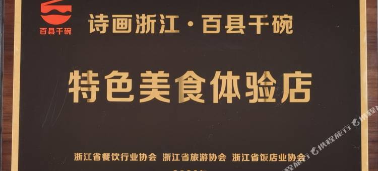 永嘉宾馆图片