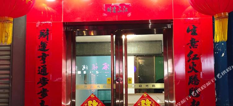 阳曲泊客宾馆图片