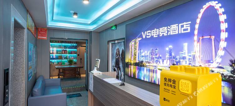 VS电竞酒店(邢台泉南东大街邢台学院店)图片