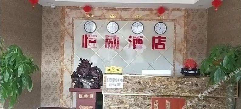 晋中恒励民宿(榆次大学城店)图片