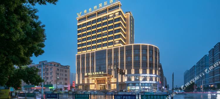 维也纳国际酒店(息县名扬店)图片