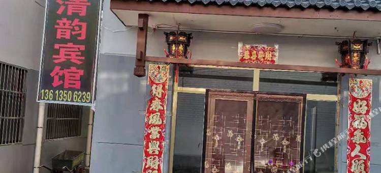五台山清韵宾馆图片