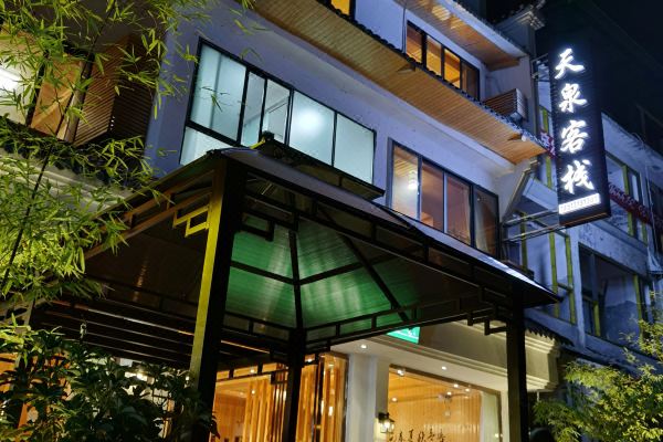 天泉客栈梵净山东门叠翠楼店