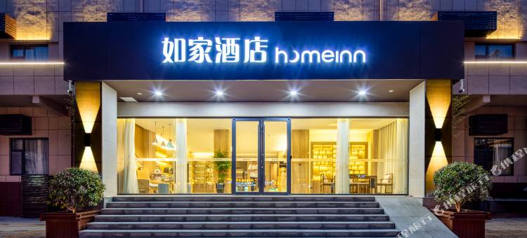 如家NEO-临汾平阳广场生龙国际迎春街店图片
