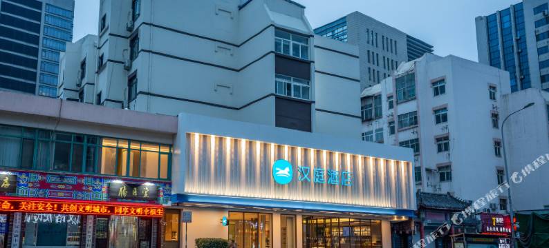 汉庭酒店(济南泉城广场店)图片