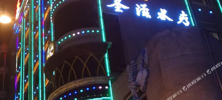 庆城豪瑞宾馆图片