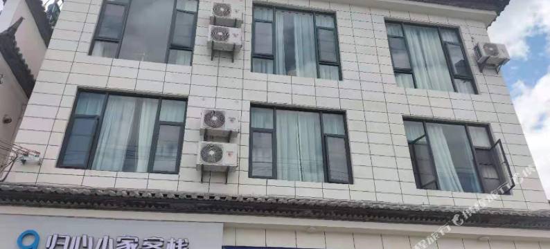 归心小家客栈(剑川古城店)图片