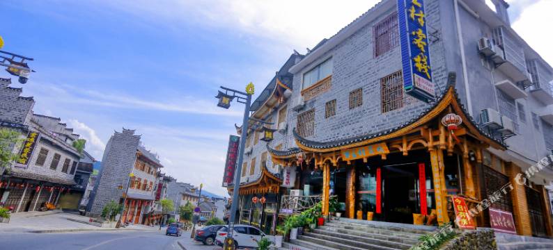 芙蓉镇王村客栈(芙蓉古镇店)图片