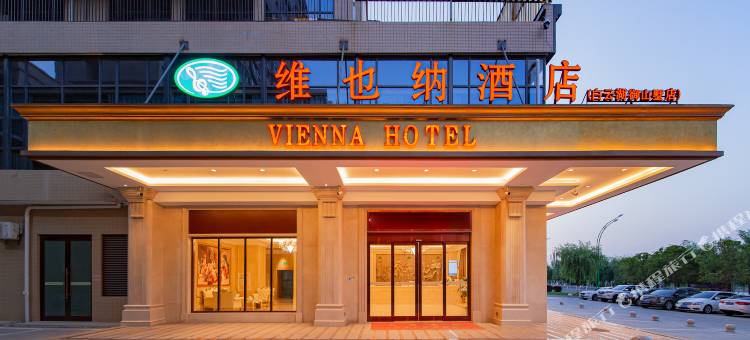 维也纳酒店(随州白云湖御山墅店)图片