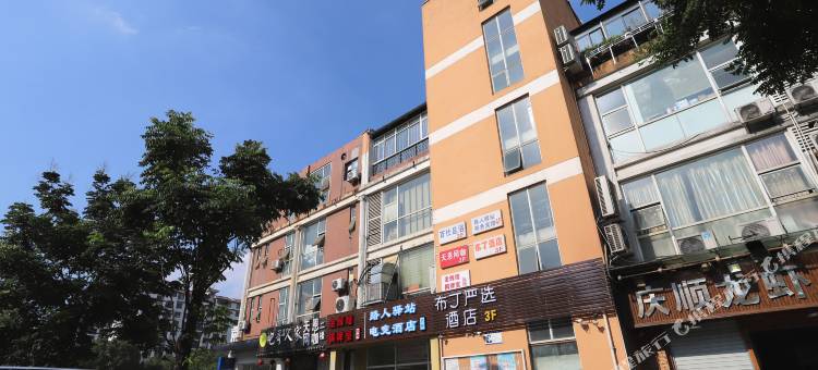 布丁严选酒店(苏州新区新浒商业街店)图片