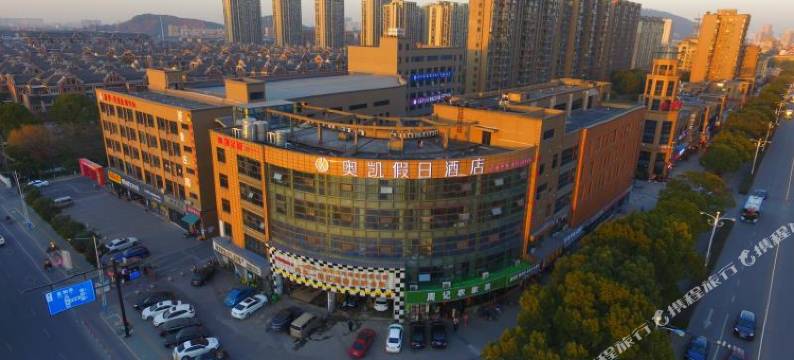 奥凯假日酒店(杭州天都公园店)图片