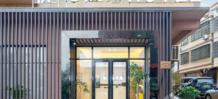 悦·悠然居酒店(海口美兰机场店)图片