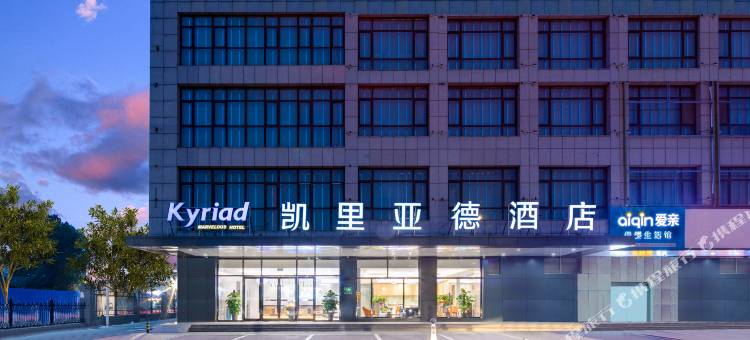 凯里亚德酒店(北京昌平科技园水南路店)图片