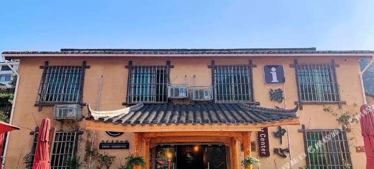 云和拾花民宿图片