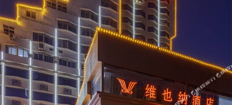 维也纳酒店(三门峡崤山路市府店)图片