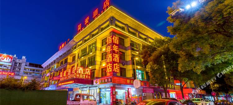 简爱佰年酒店(义乌国际商贸城店)图片