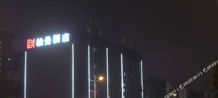 柏曼酒店(合肥中国科学技术大学东校区店)图片