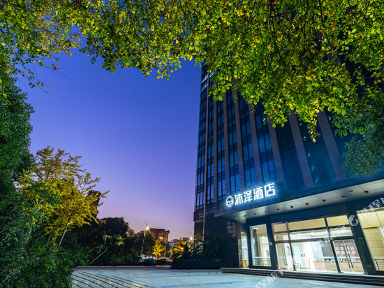 沐泽影院酒店(诸暨宝龙广场高铁站店)