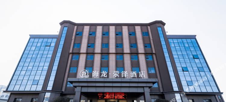 荥阳海龙·荥泽酒店图片