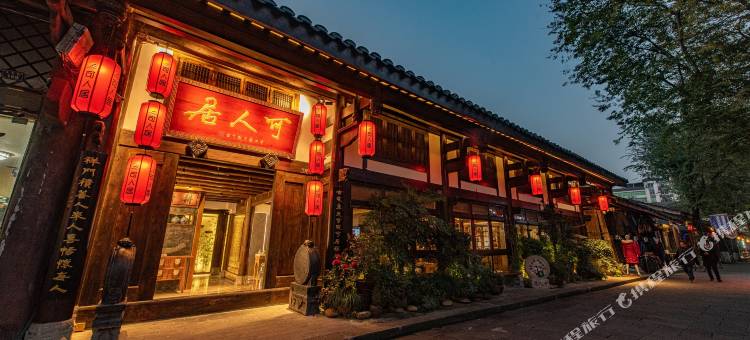 阆中可人居|Courtyard Style民宿(阆中古城华光楼店)图片
