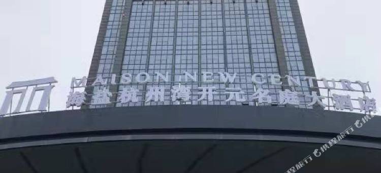 海盐杭州湾开元名庭大酒店图片