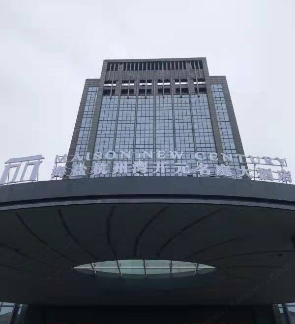 东阳华厦大酒店