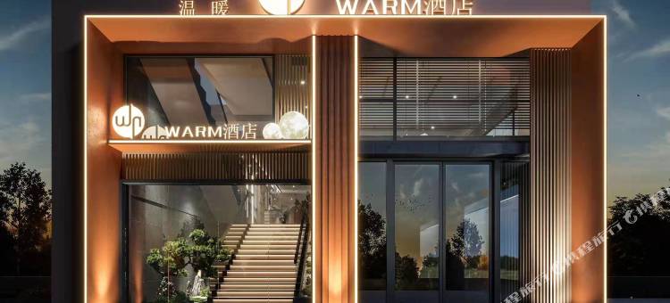 曲靖温暖WARM酒店(外滩万达店)图片