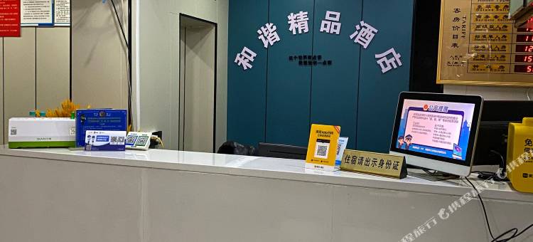 和谐精品酒店(南昌墩子塘地铁站店)图片