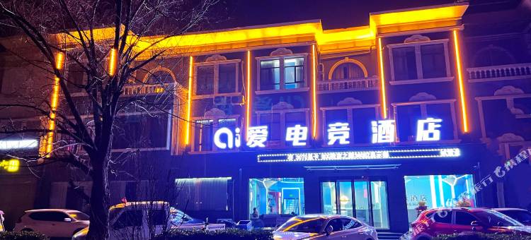 爱电竞酒店(睢县北湖店)图片