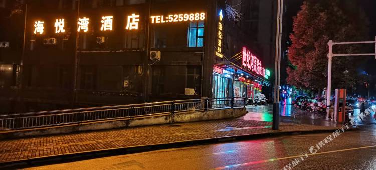 苍溪县海悦湾酒店图片