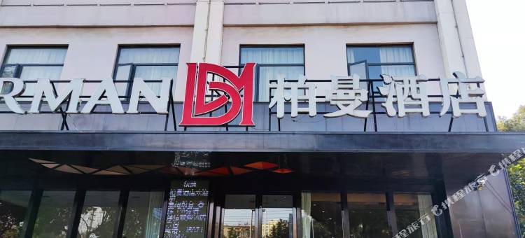 柏曼酒店(荆州古城万达广场店)图片