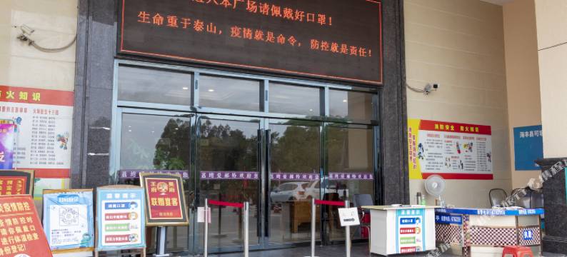 汕尾海丰荔塆爱郝特酒店(可塘珠宝市场店)图片