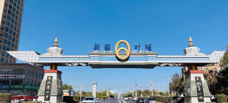 叶城金戈宾馆(零公里店)图片