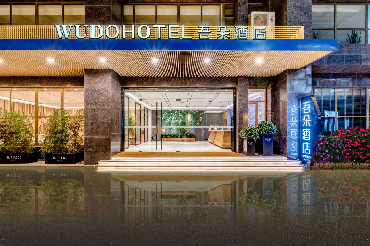 吾朵酒店(保定北国先天下保百购物广场店)