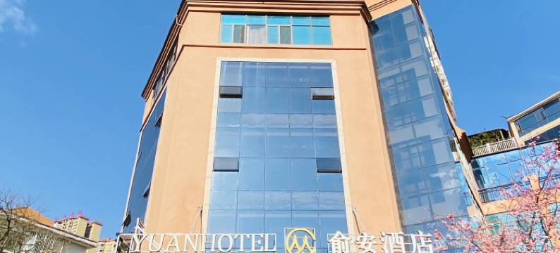 盘州俞安酒店图片