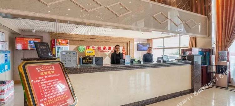 驻马店民生温泉酒店图片