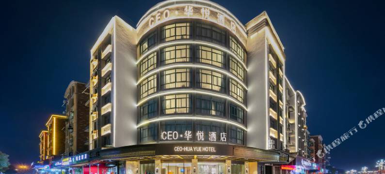CEO·华悦酒店(义乌义亭店)图片